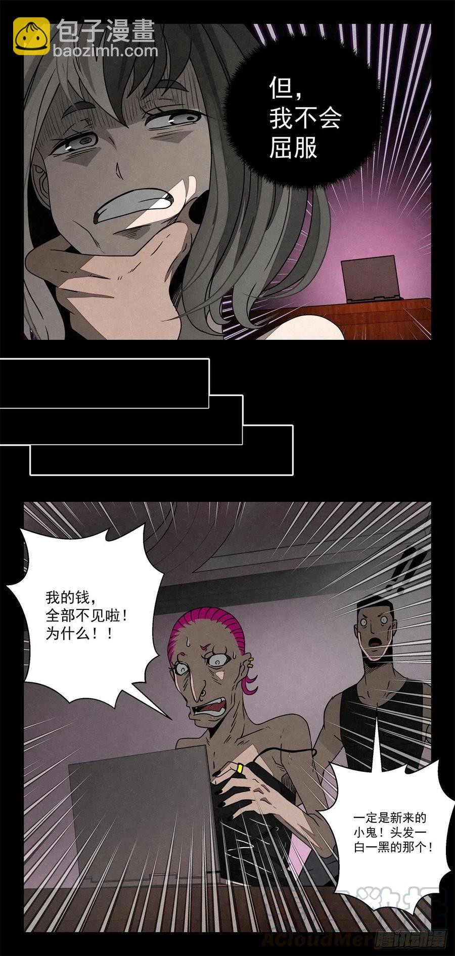 75 小白黑-第76话
