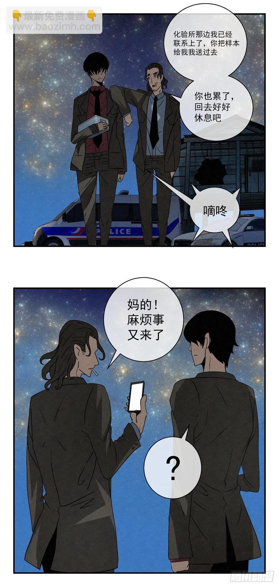 77 夜袭-第78话