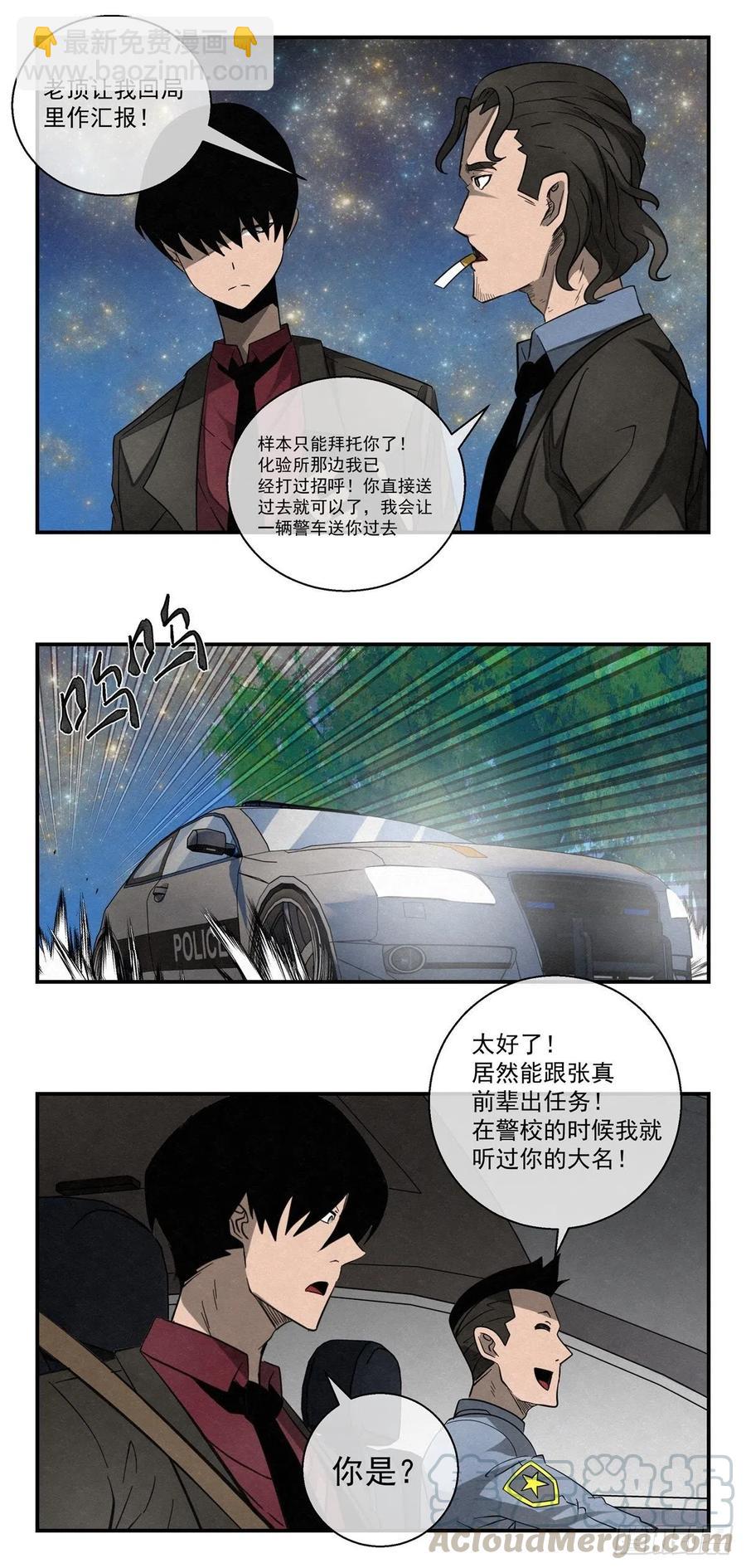 77 夜袭-第78话