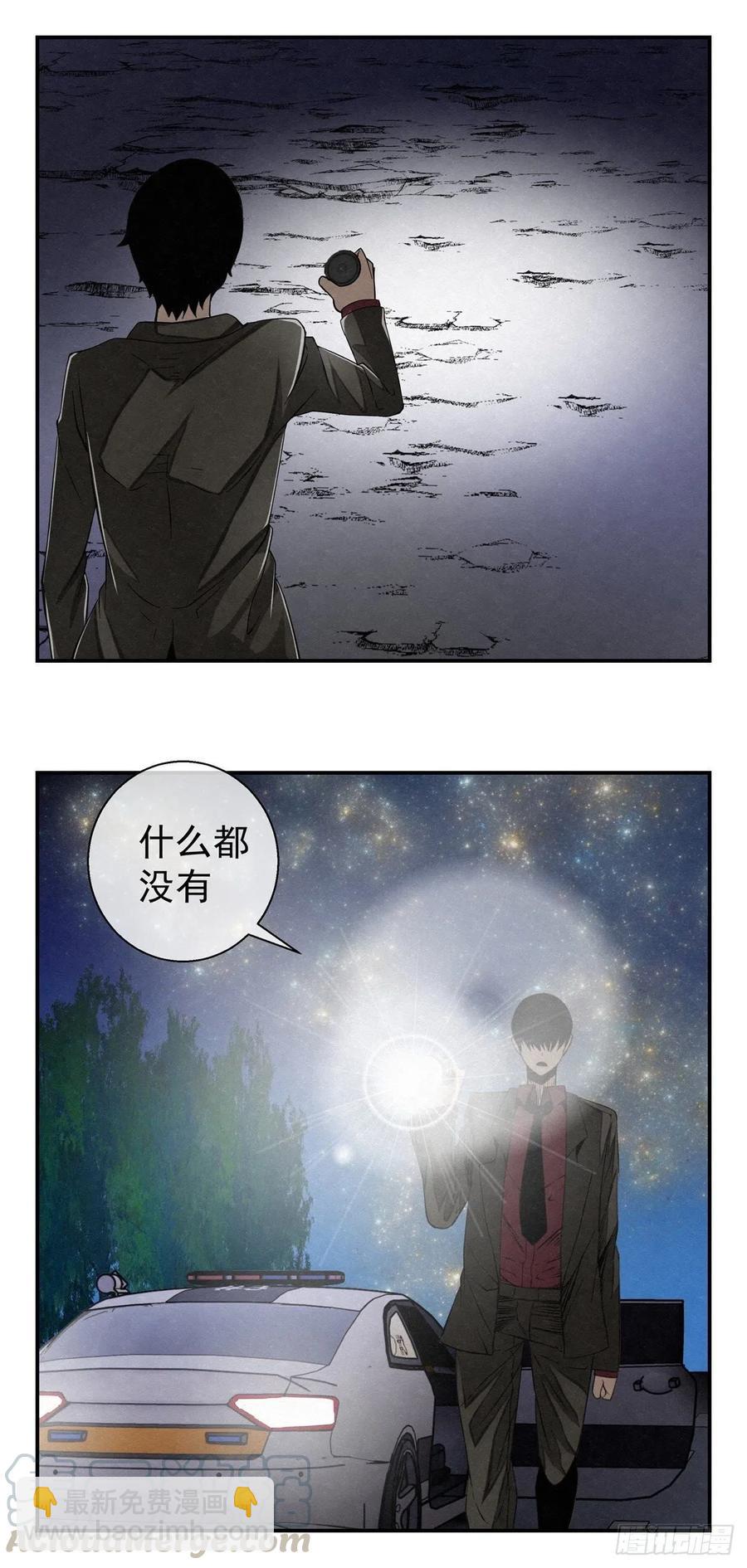 77 夜袭-第78话
