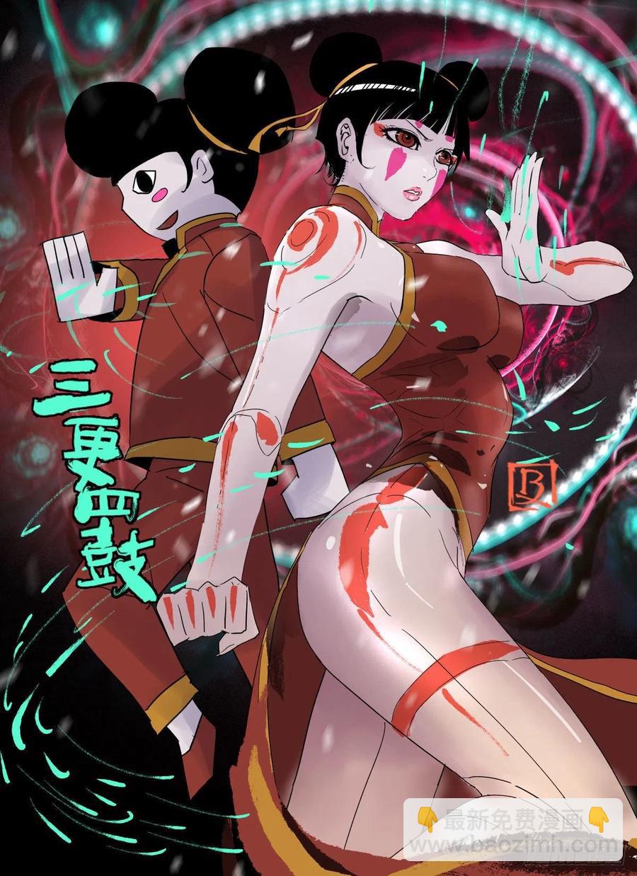 77 夜袭-第78话