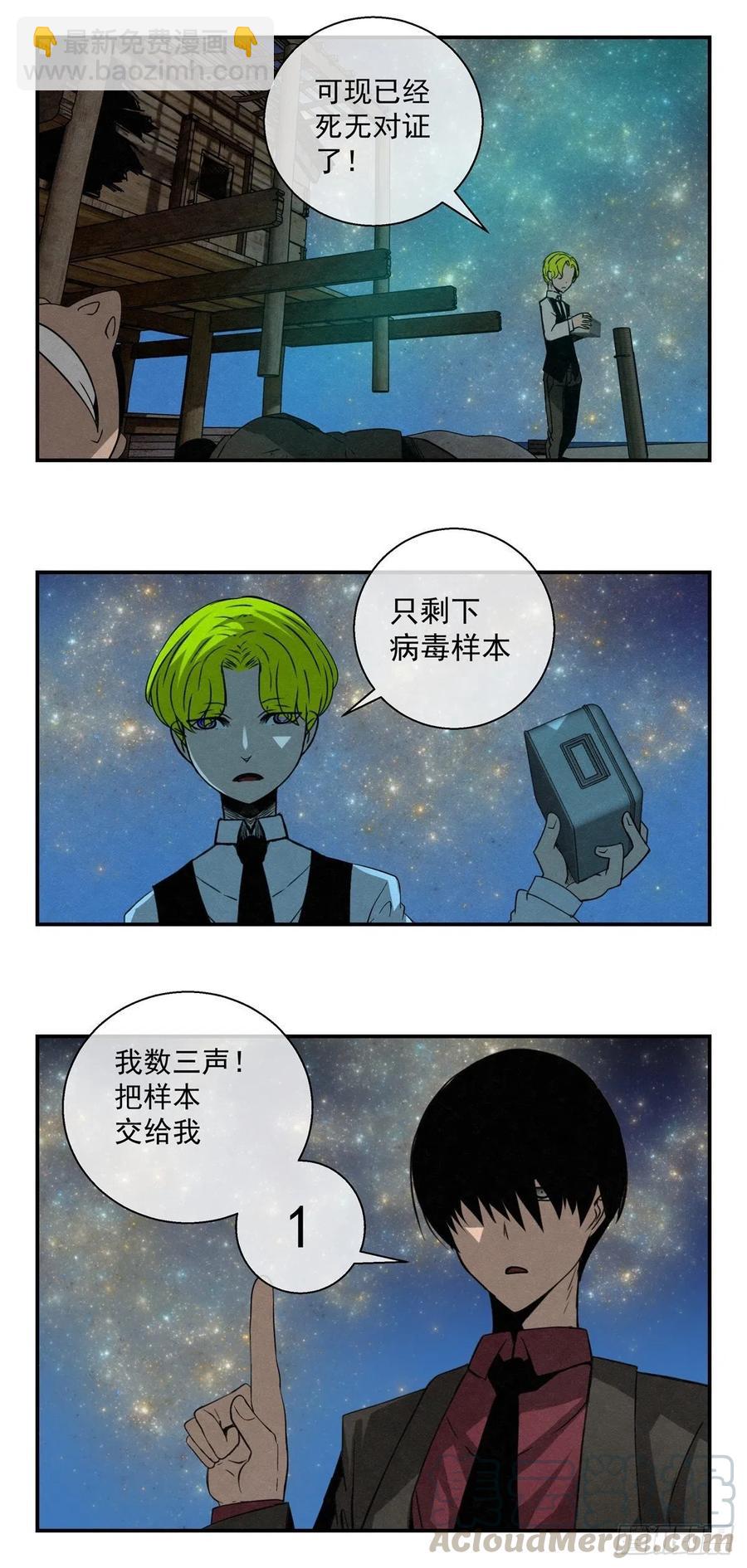 77 夜袭-第78话