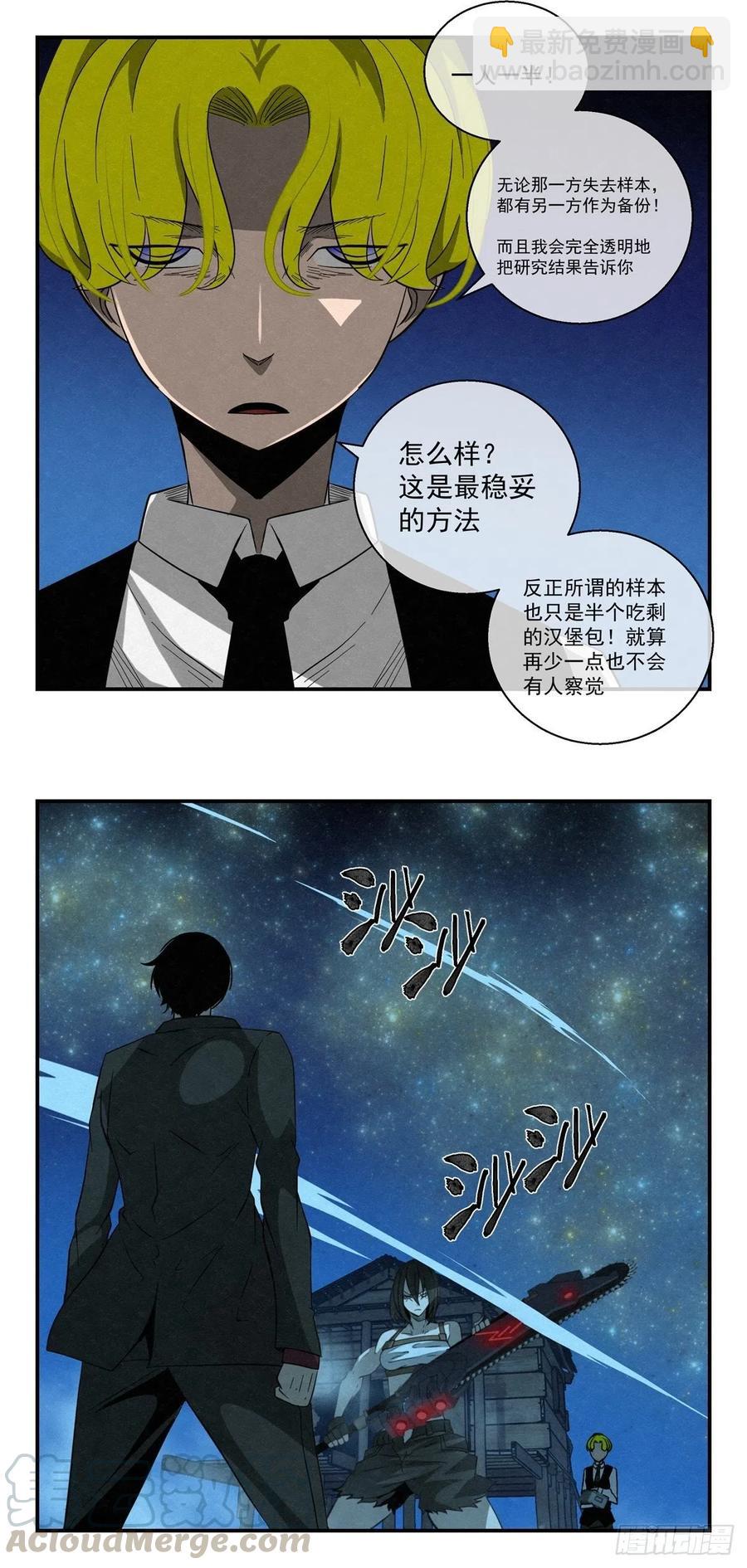 77 夜袭-第78话
