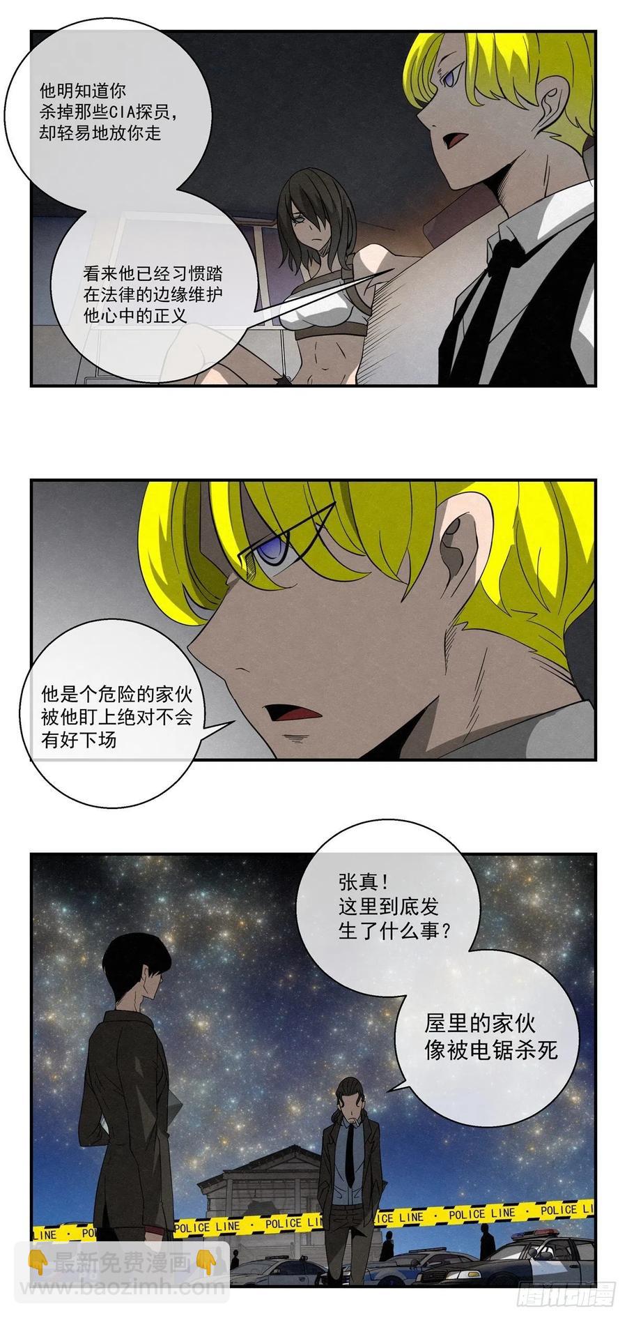 77 夜袭-第78话
