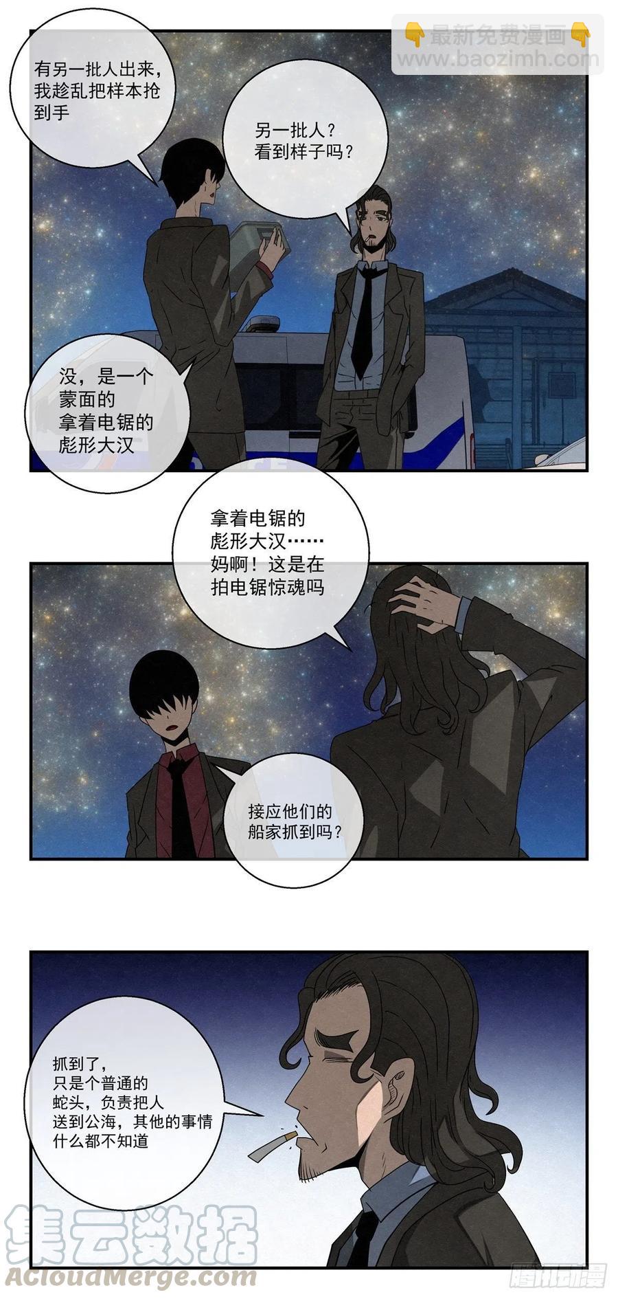 77 夜袭-第78话