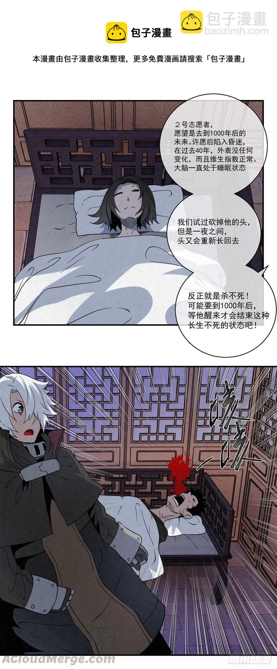 79 八脚蜘蛛-第80话
