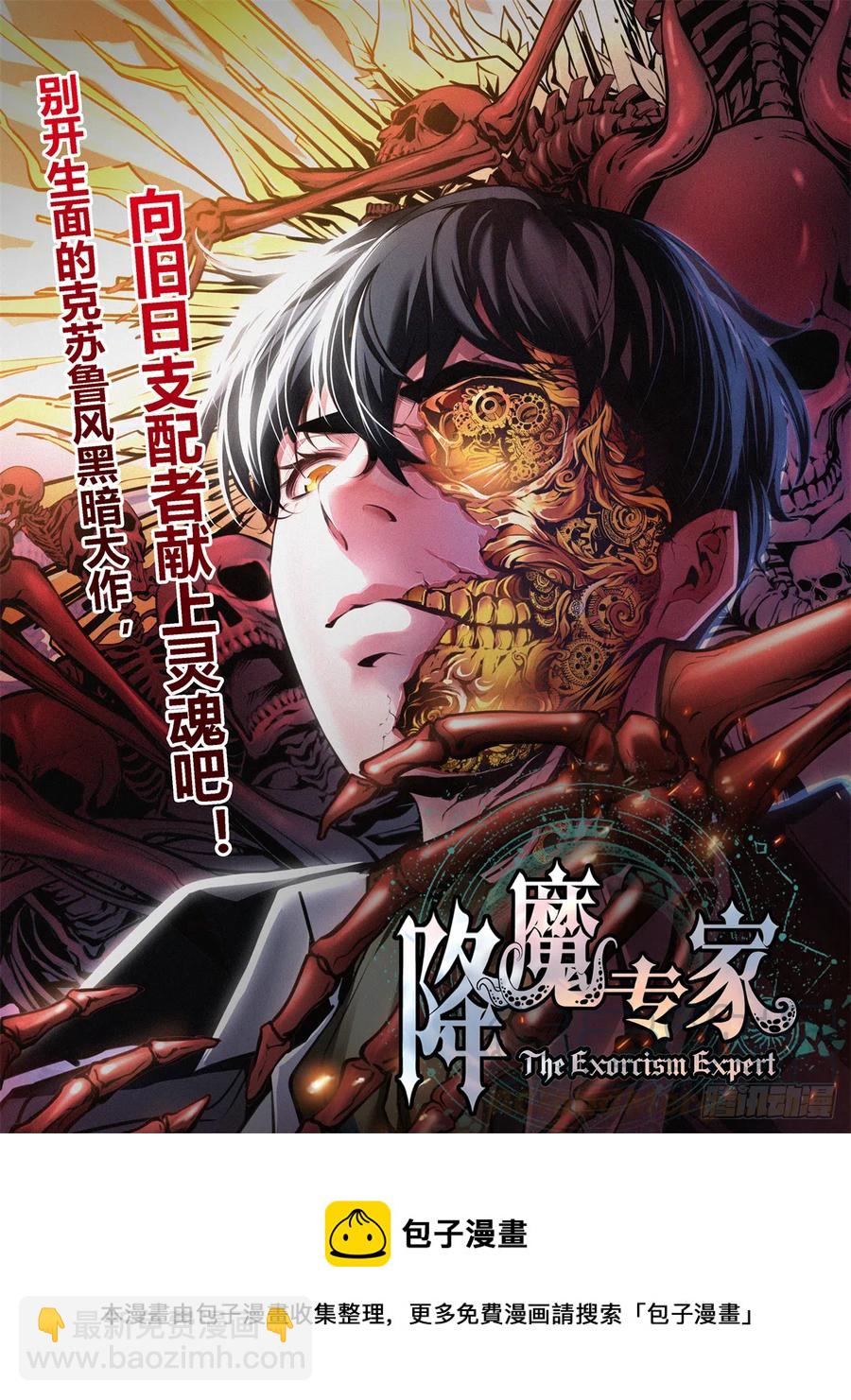 79 八脚蜘蛛-第80话