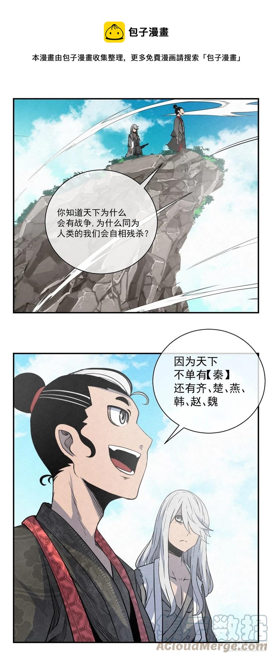 81 千年往事 之二-第82话