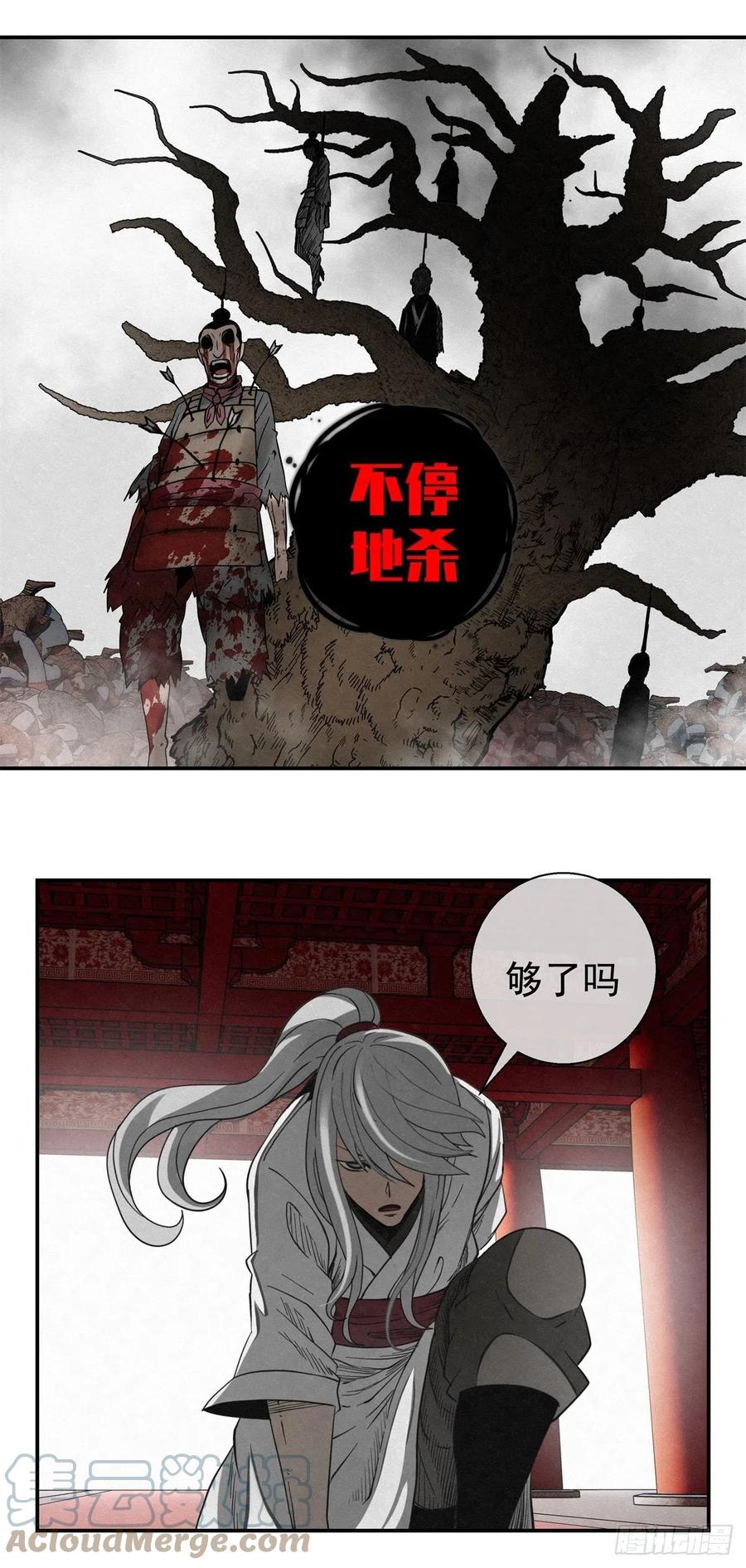 81 千年往事 之二-第82话