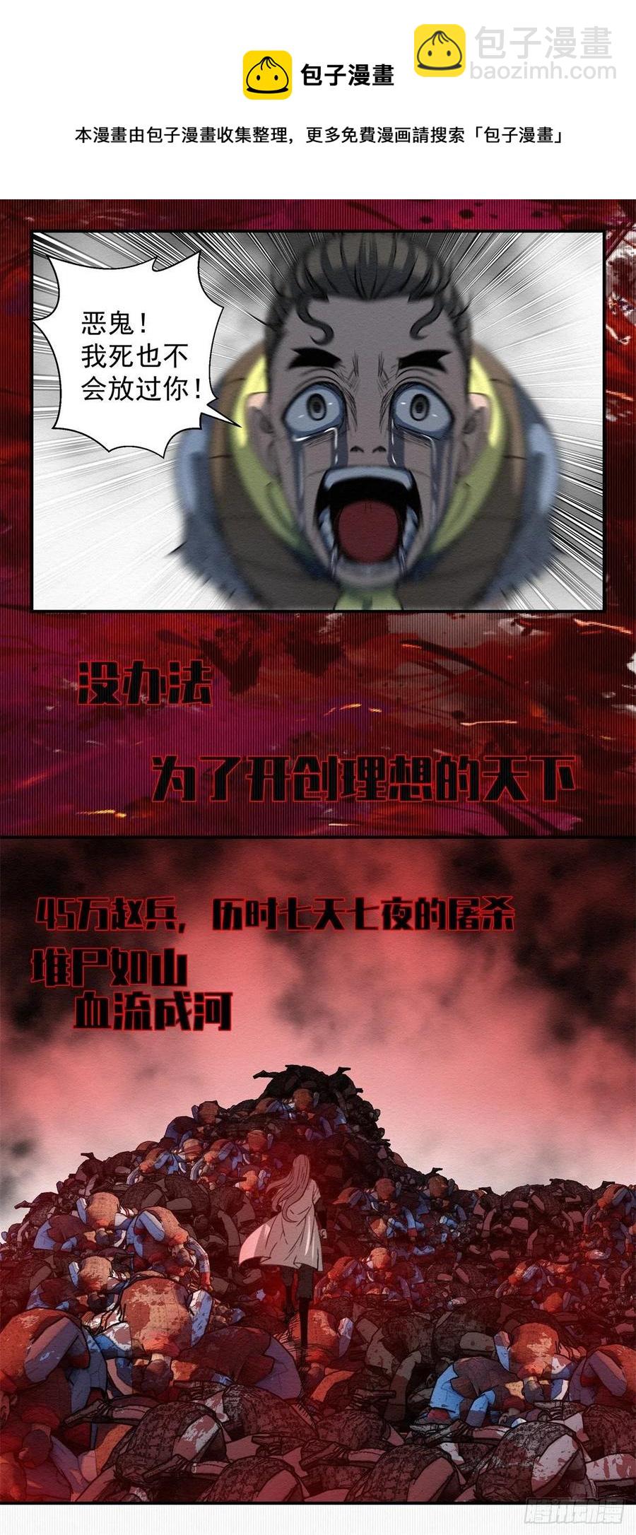 81 千年往事 之二-第82话