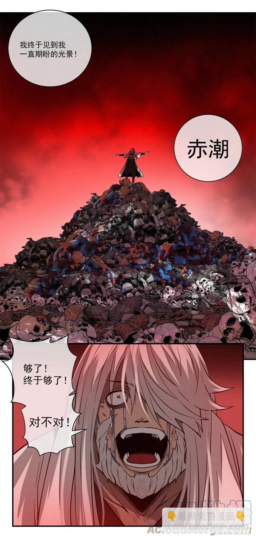 81 千年往事 之二-第82话