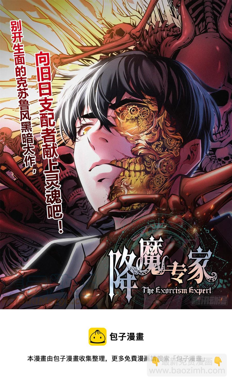 81 千年往事 之二-第82话