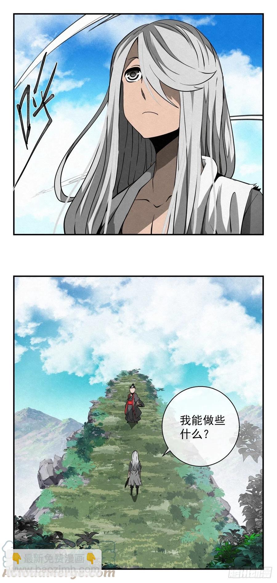 81 千年往事 之二-第82话