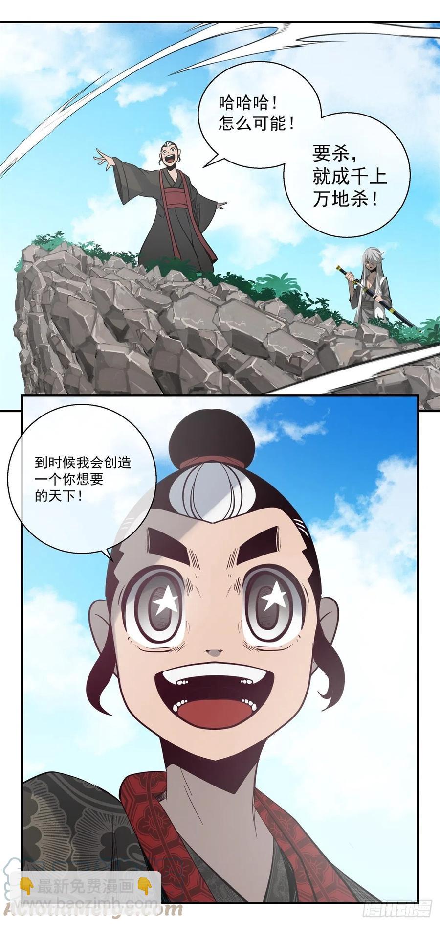 81 千年往事 之二-第82话