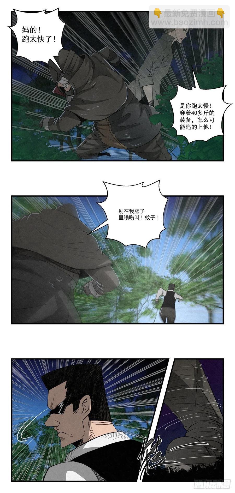 83 合伙-第84话