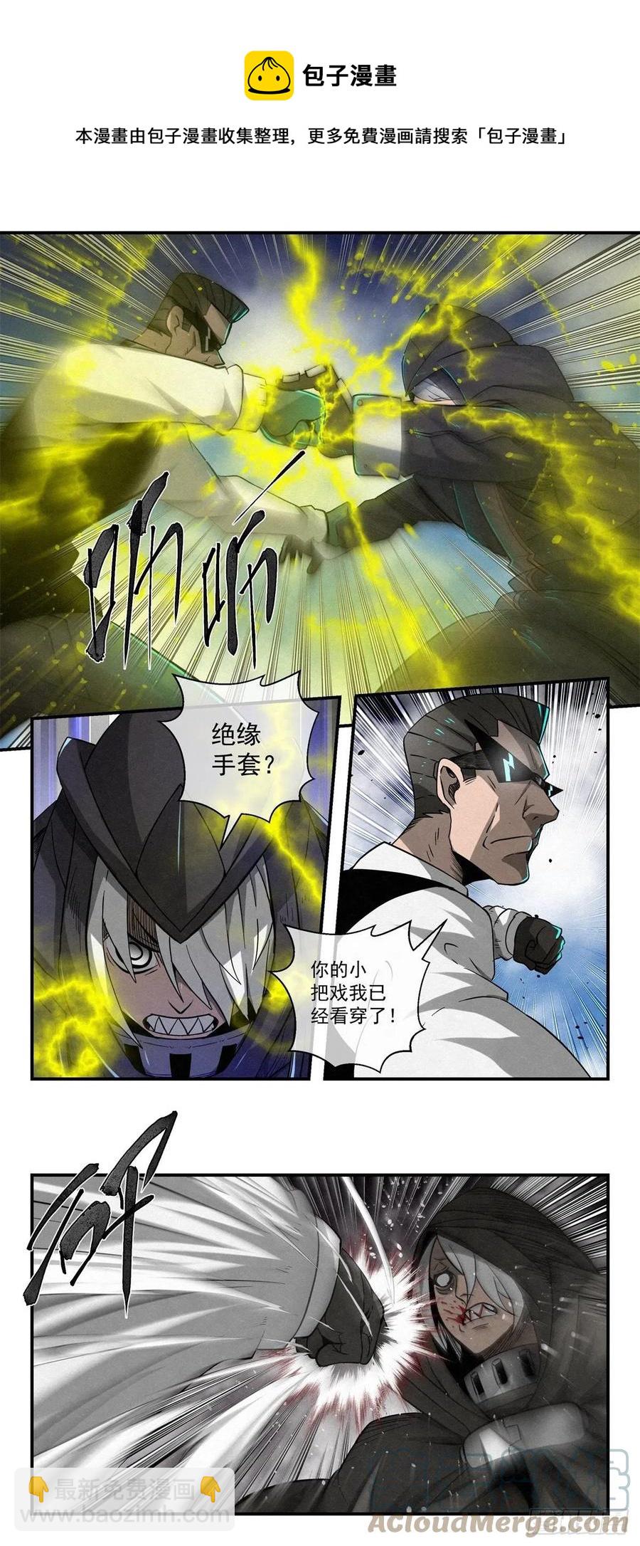83 合伙-第84话