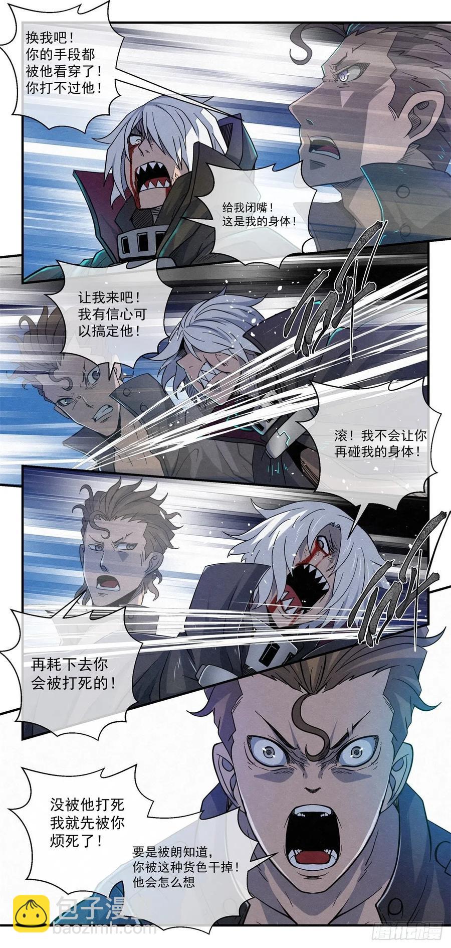 83 合伙-第84话