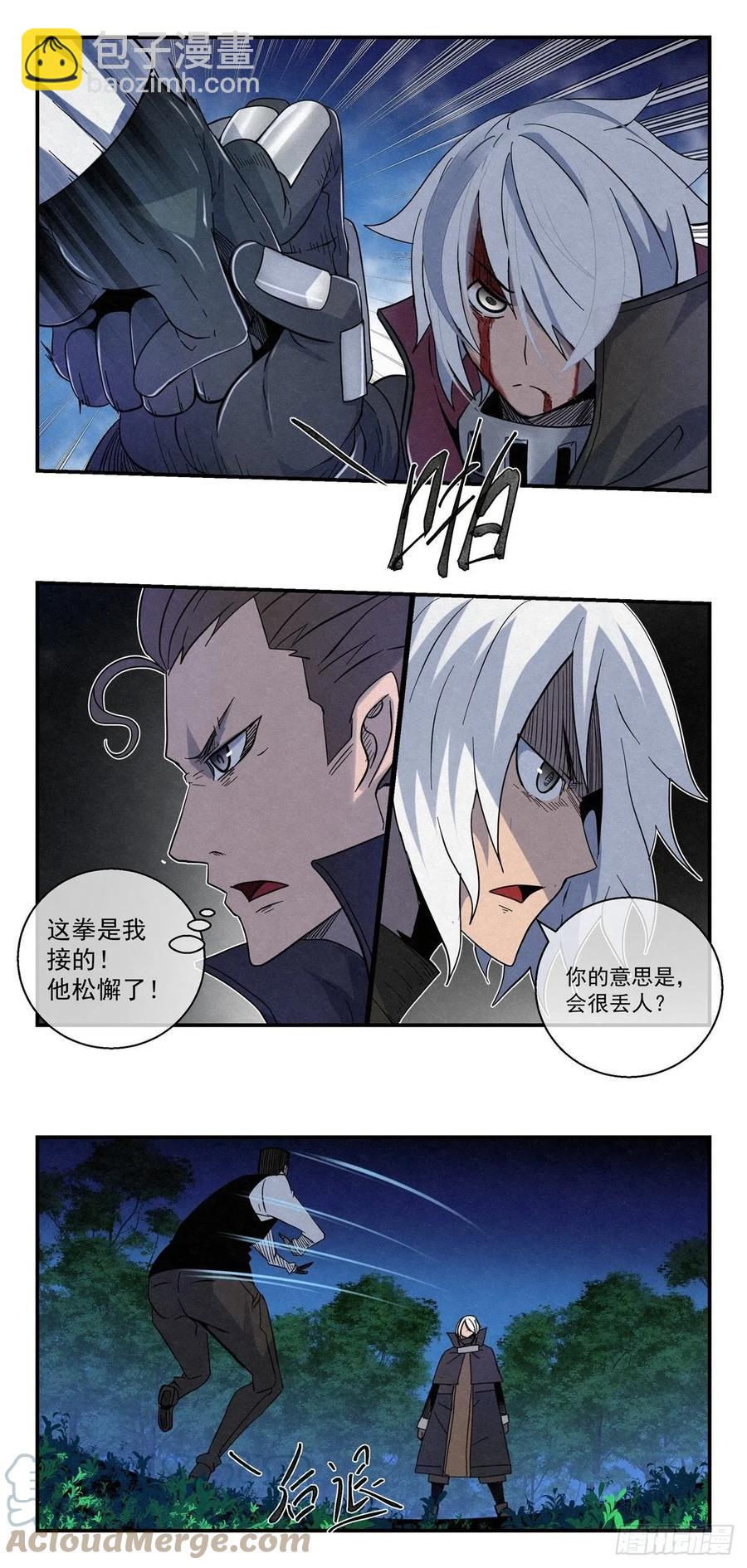83 合伙-第84话