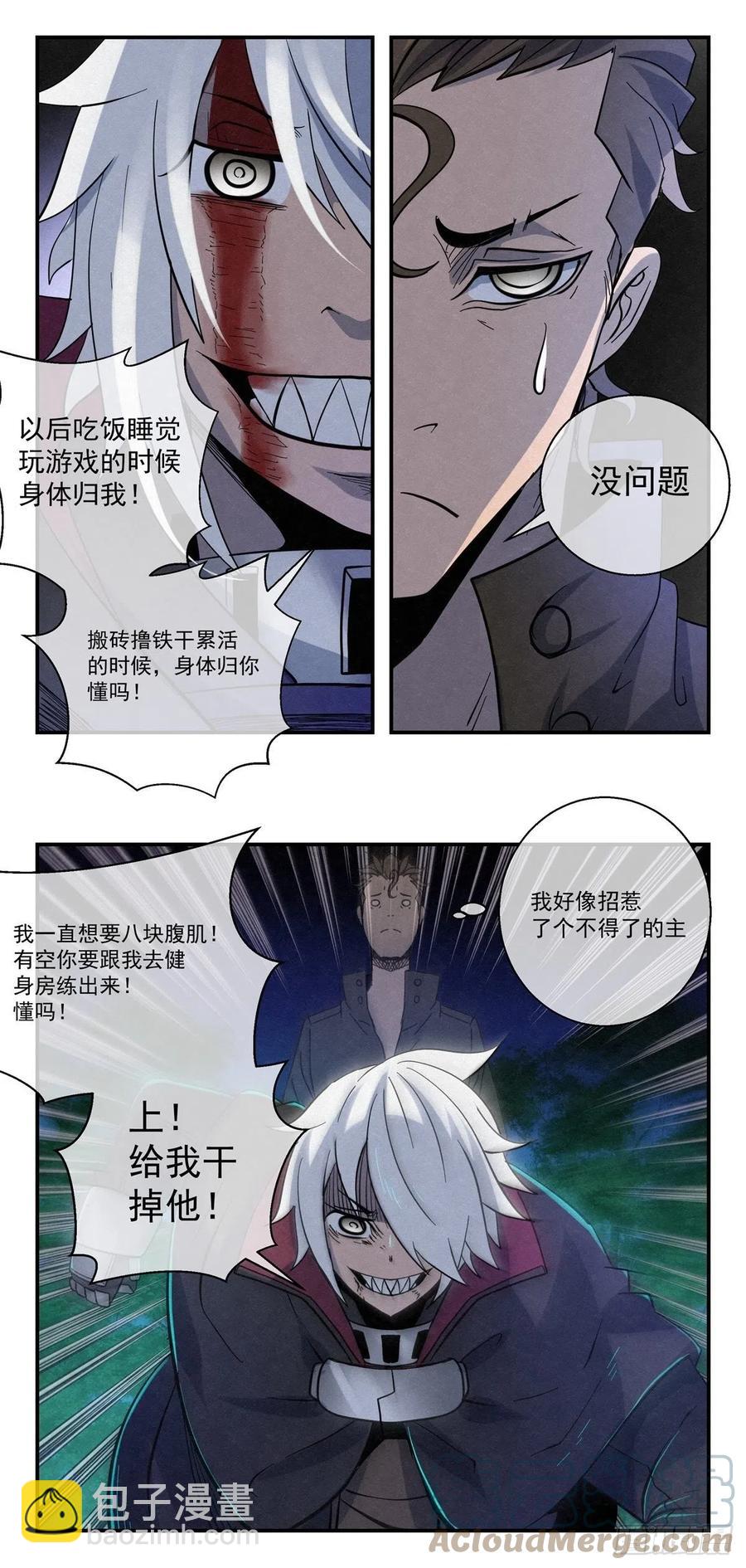 83 合伙-第84话