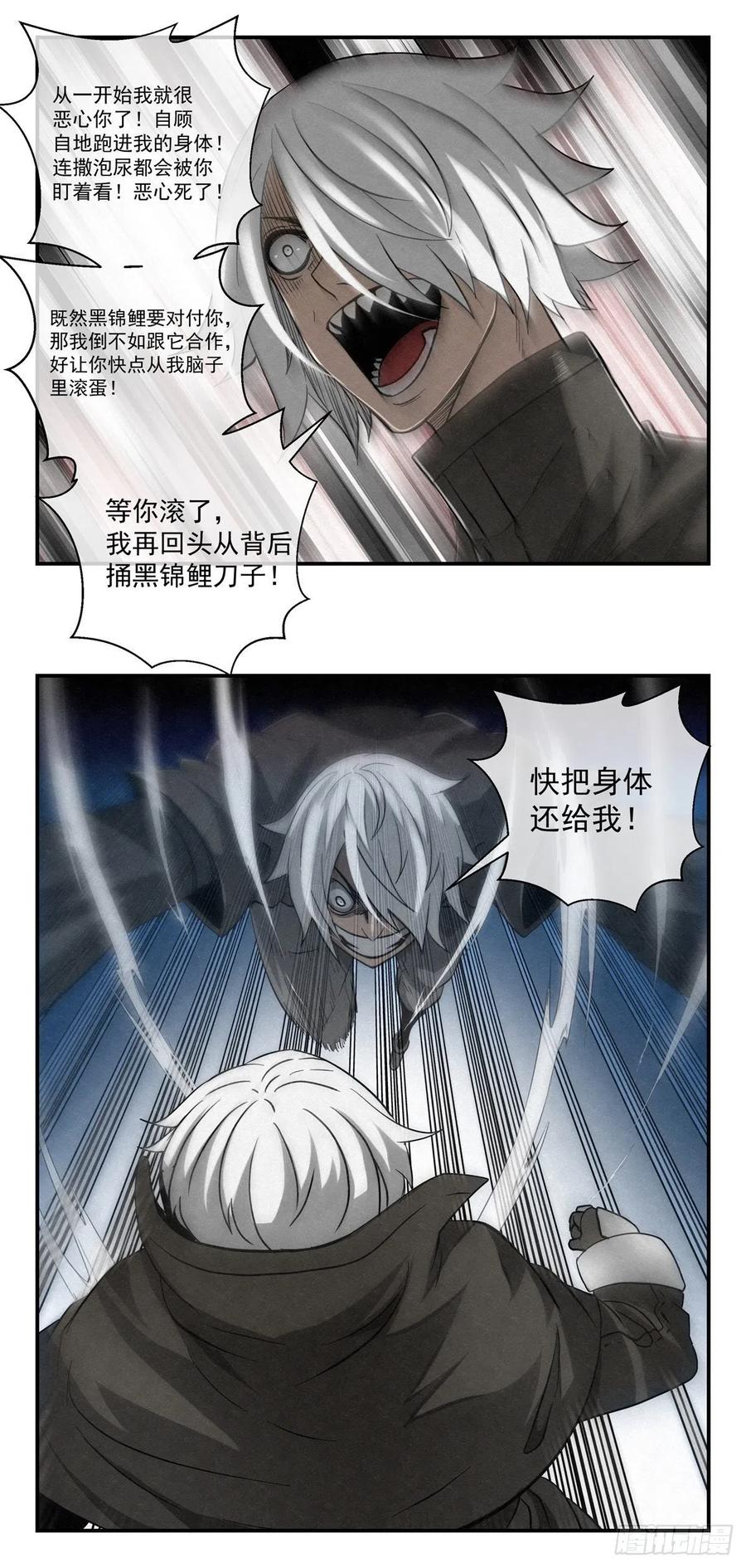 83 合伙-第84话