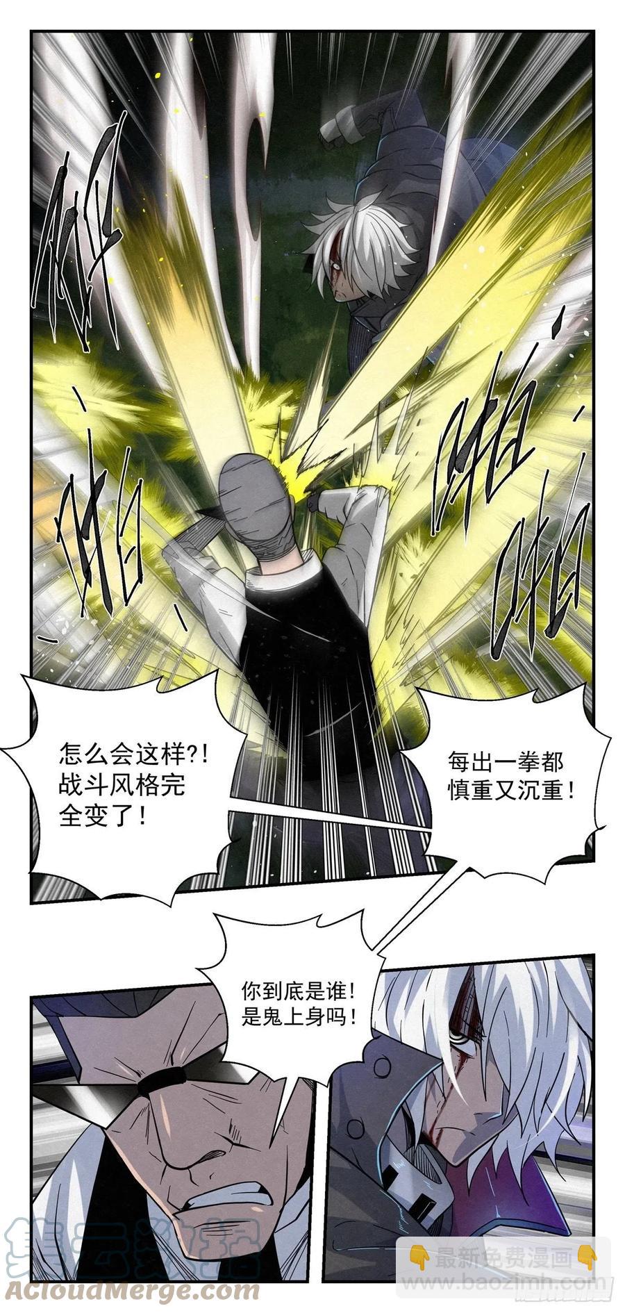 83 合伙-第84话