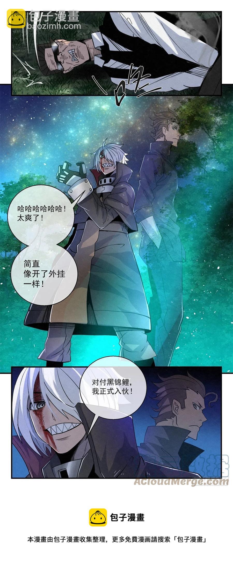 83 合伙-第84话