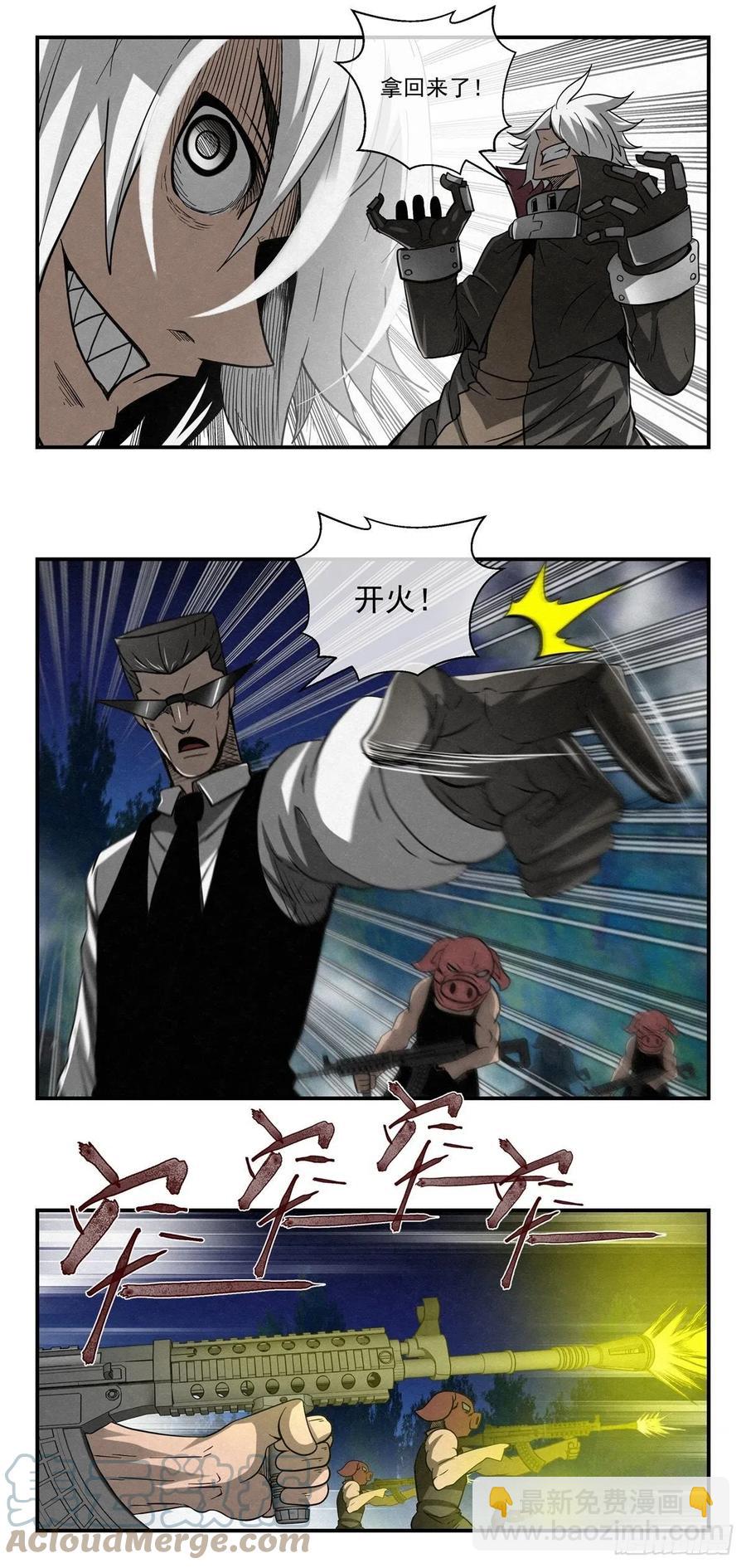 83 合伙-第84话