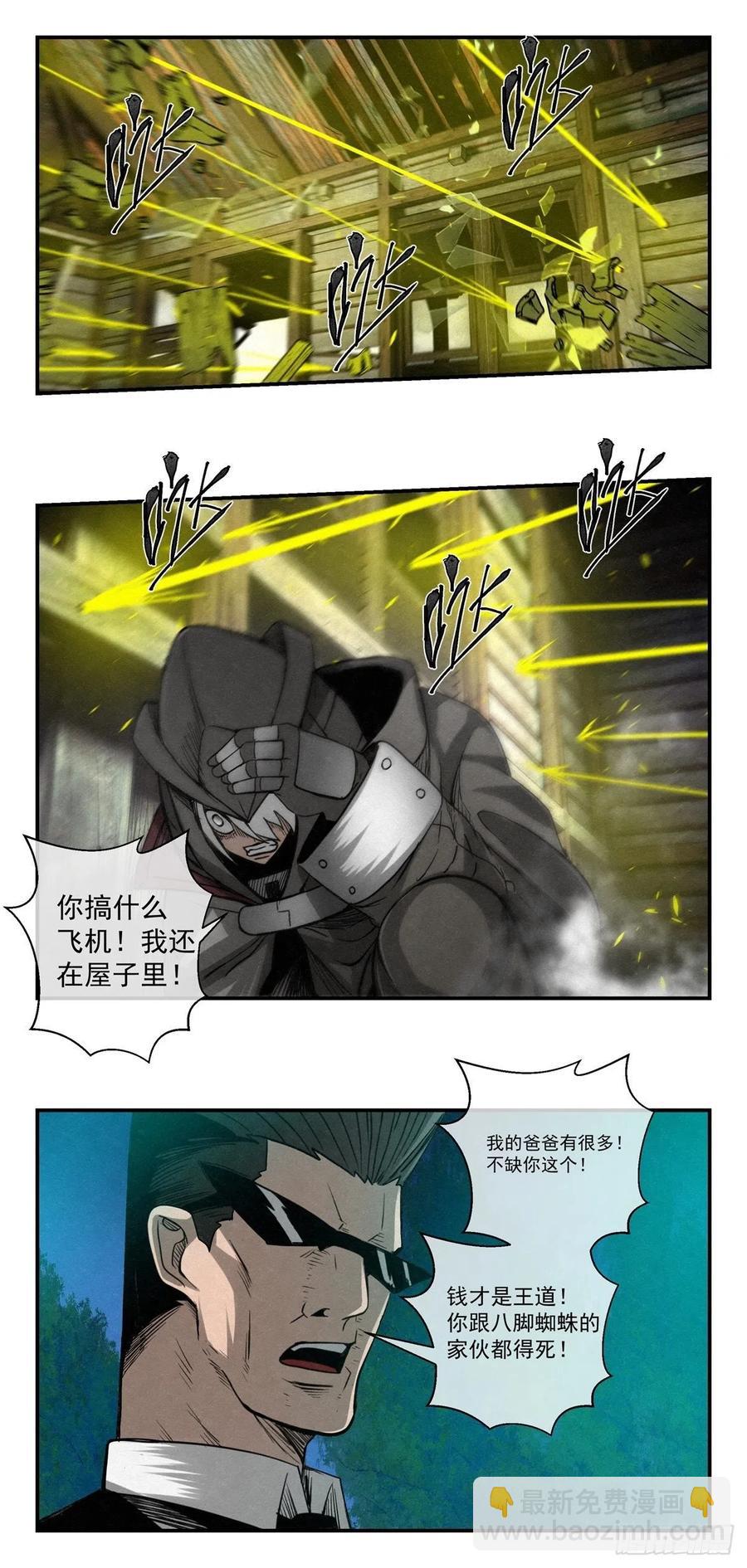 83 合伙-第84话