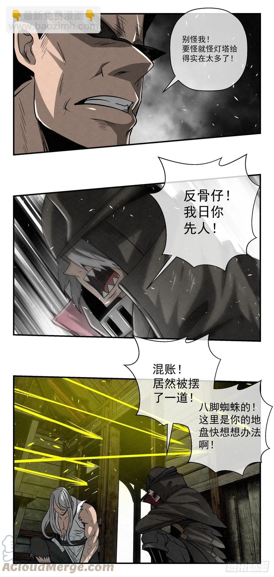 83 合伙-第84话