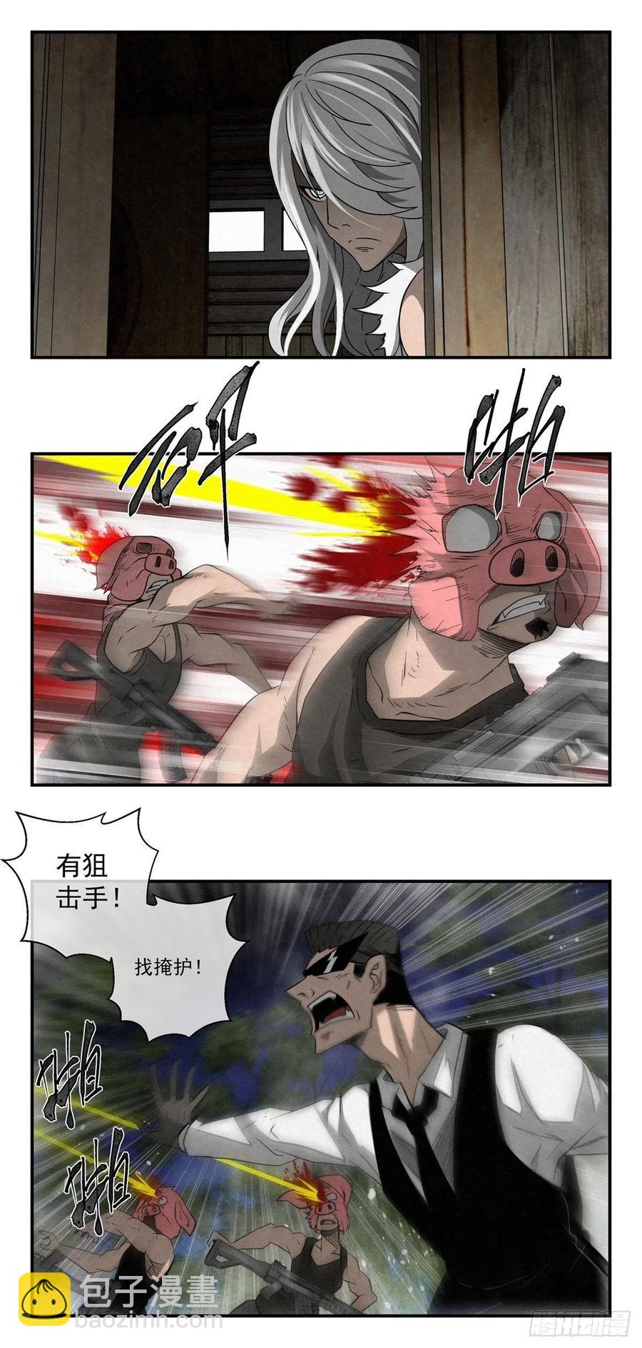 83 合伙-第84话