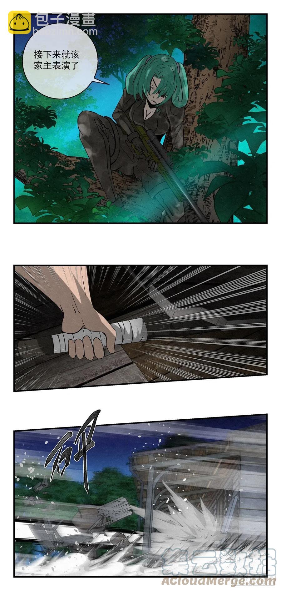 83 合伙-第84话