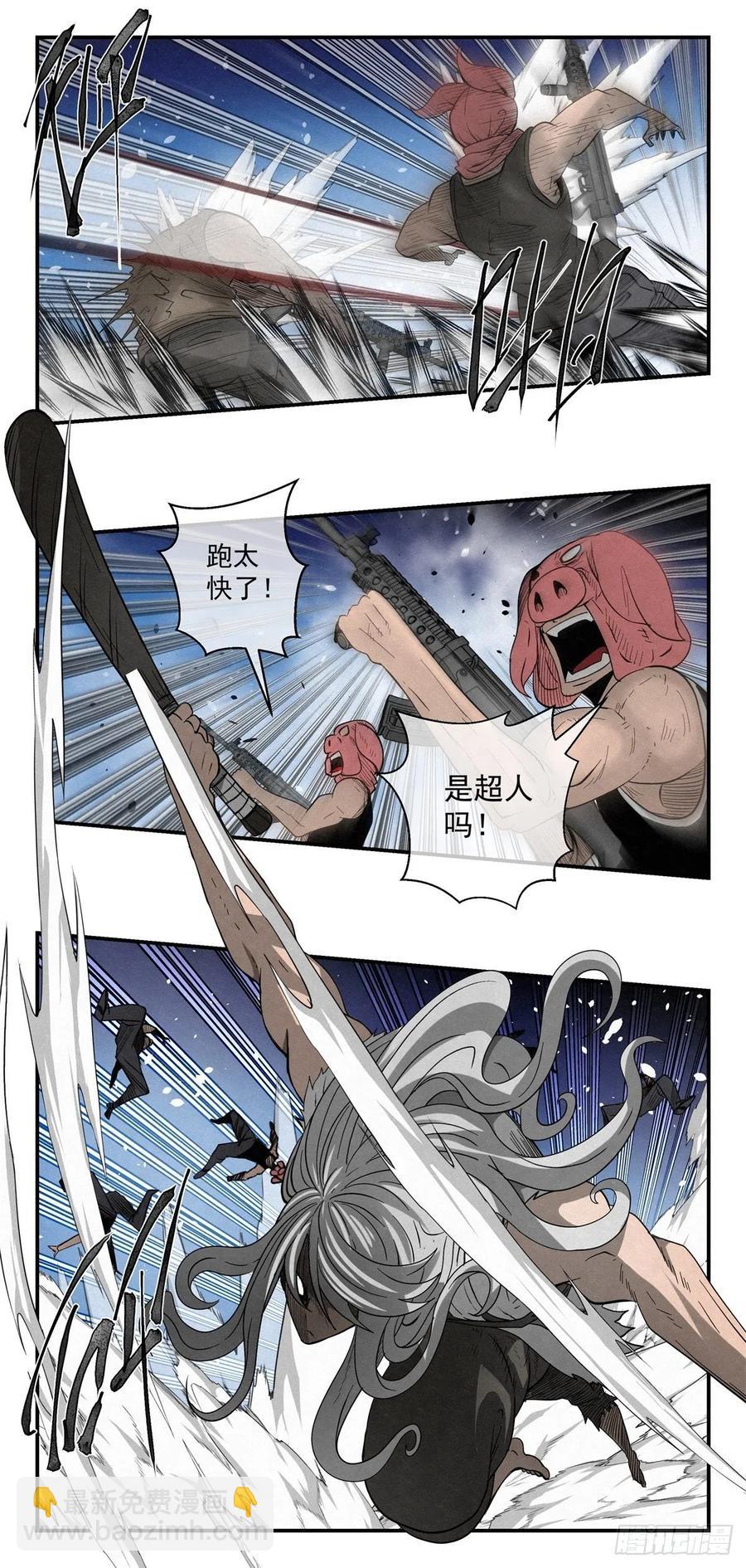 83 合伙-第84话