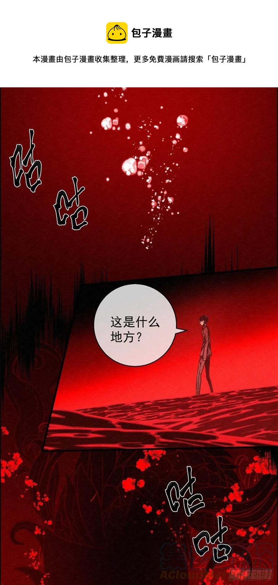 85 身边的许愿者 之一-第86话