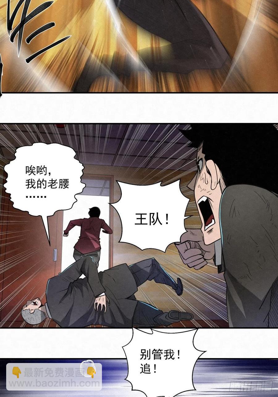 85 身边的许愿者 之一-第86话