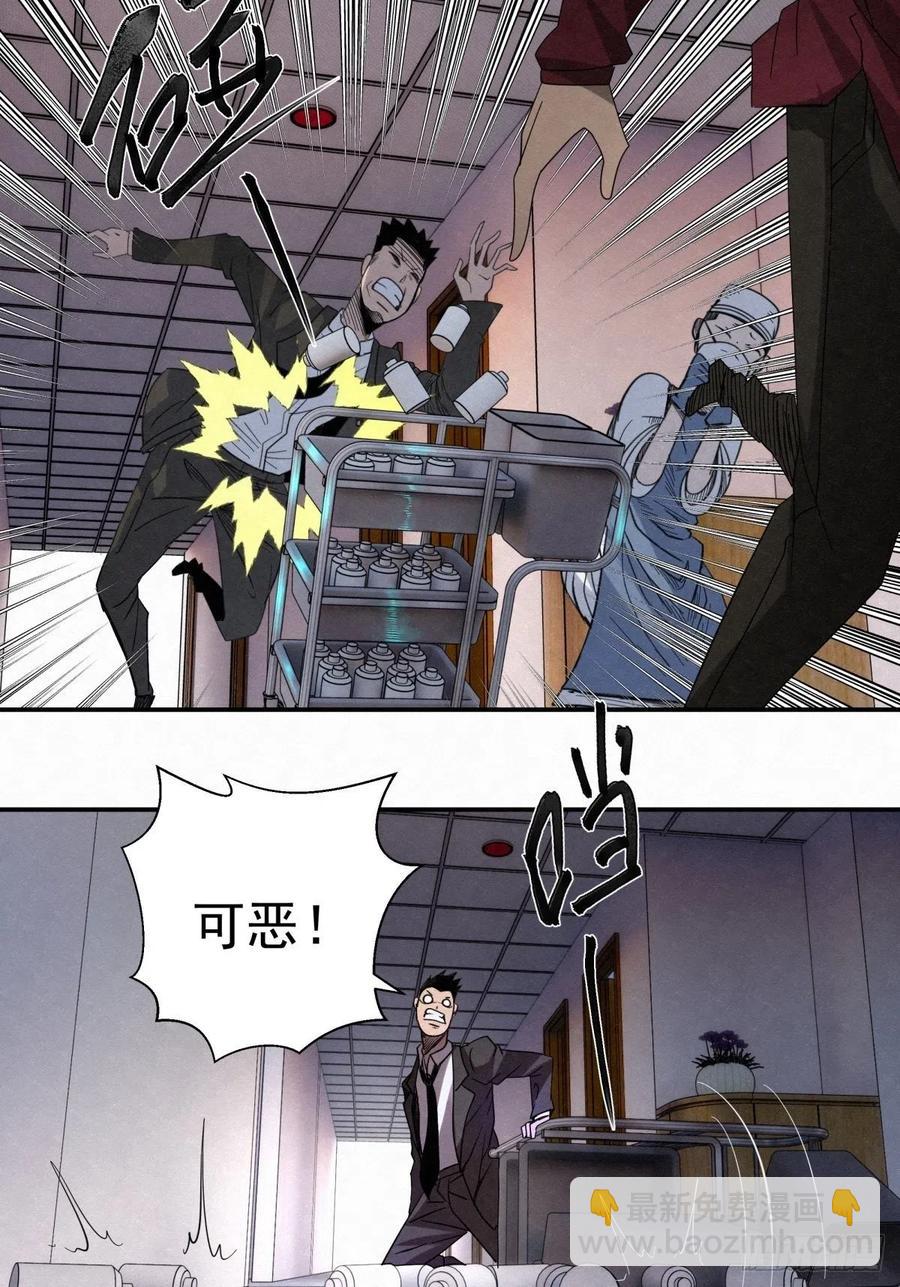 85 身边的许愿者 之一-第86话
