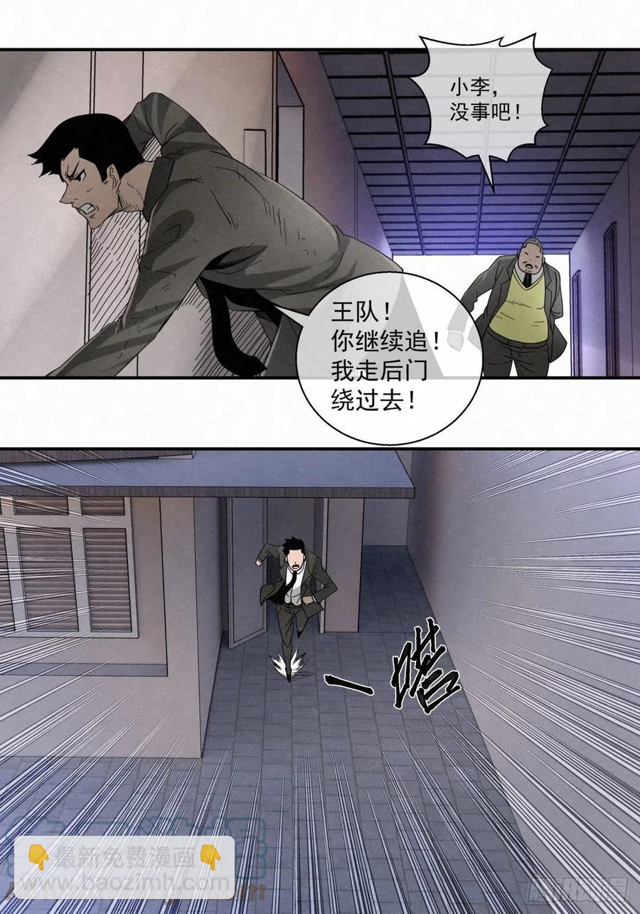 85 身边的许愿者 之一-第86话