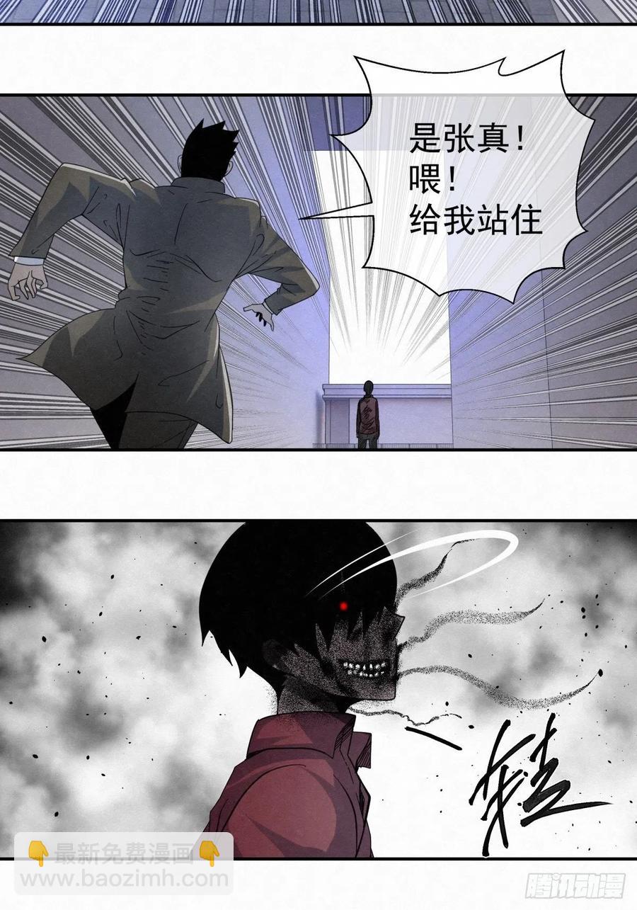 85 身边的许愿者 之一-第86话