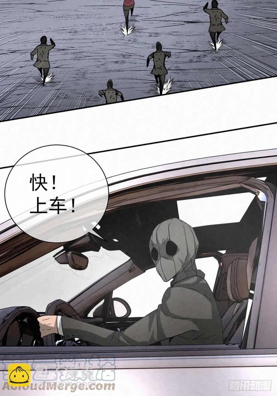 85 身边的许愿者 之一-第86话
