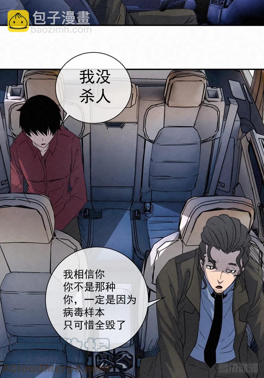 85 身边的许愿者 之一-第86话