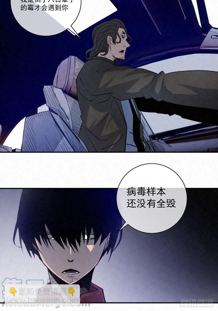 85 身边的许愿者 之一-第86话