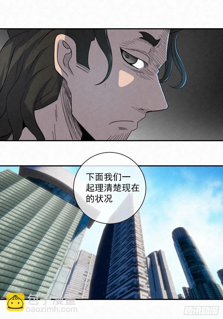 85 身边的许愿者 之一-第86话