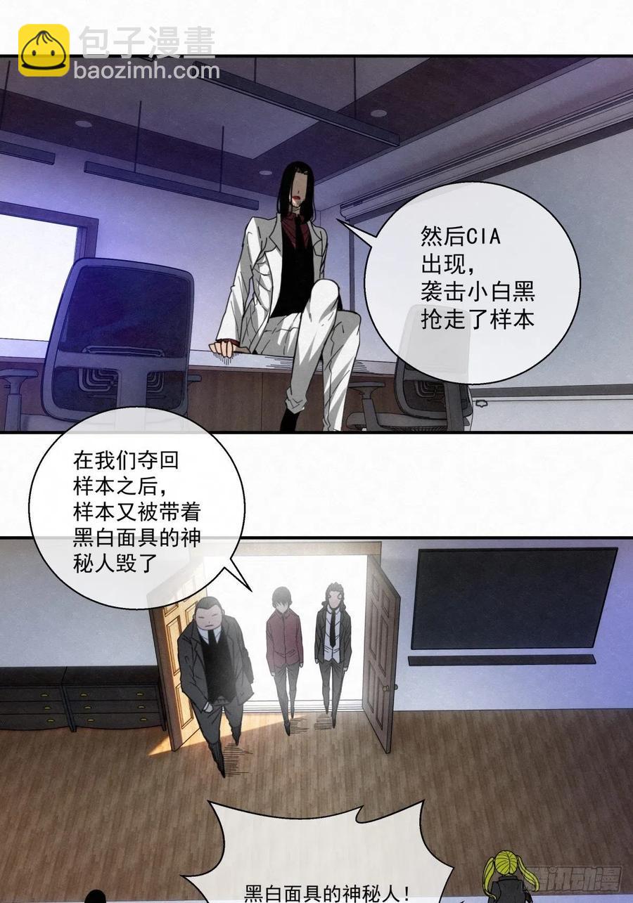85 身边的许愿者 之一-第86话