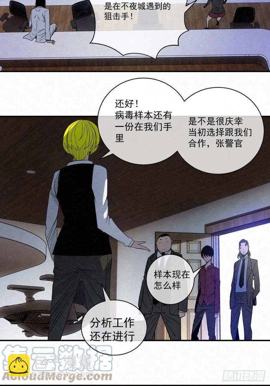 85 身边的许愿者 之一-第86话