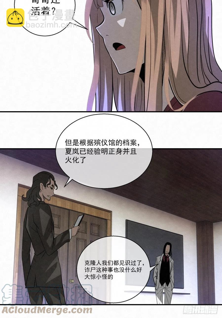 85 身边的许愿者 之一-第86话