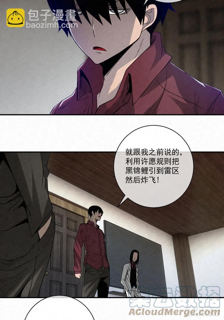 85 身边的许愿者 之一-第86话