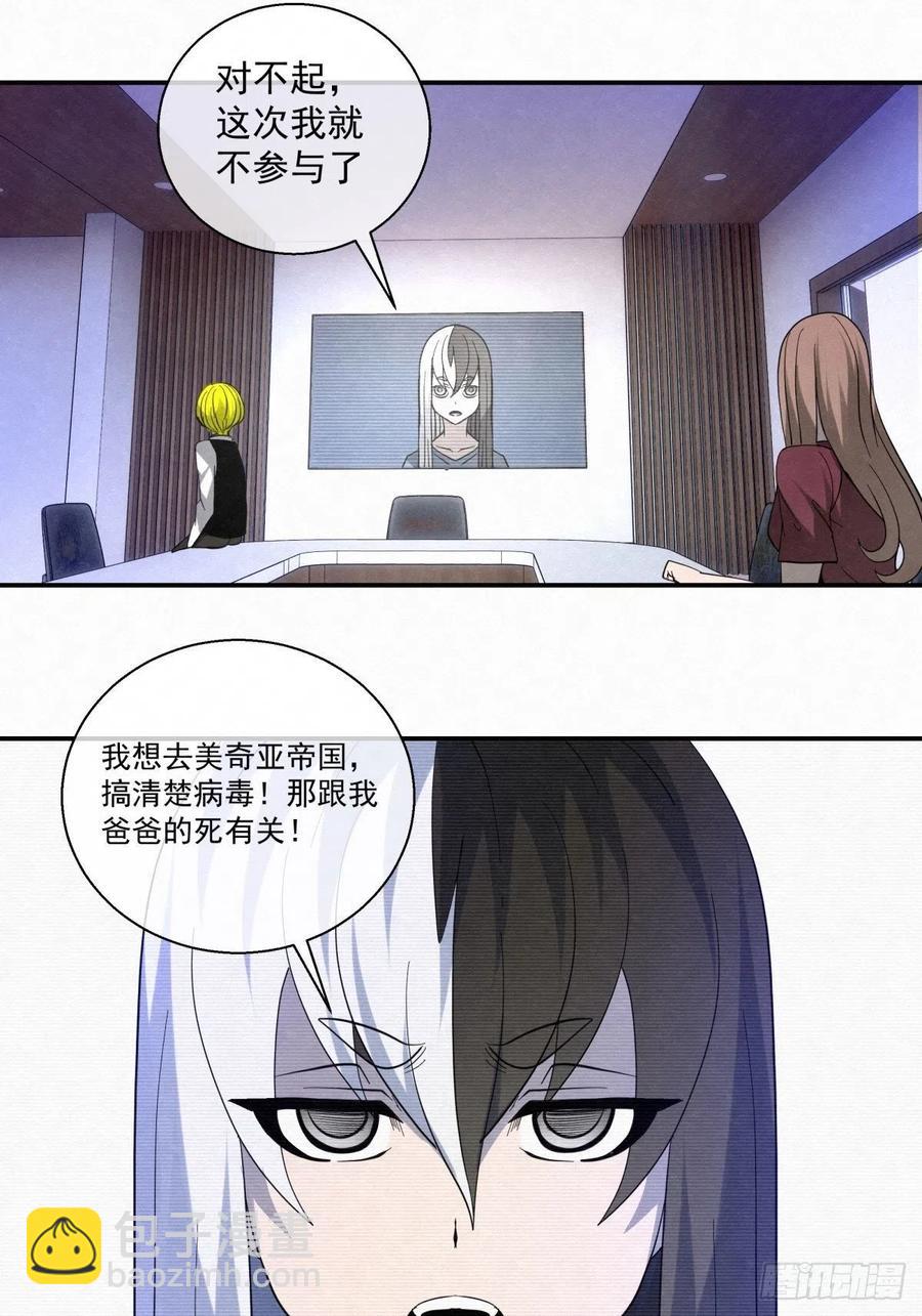 85 身边的许愿者 之一-第86话