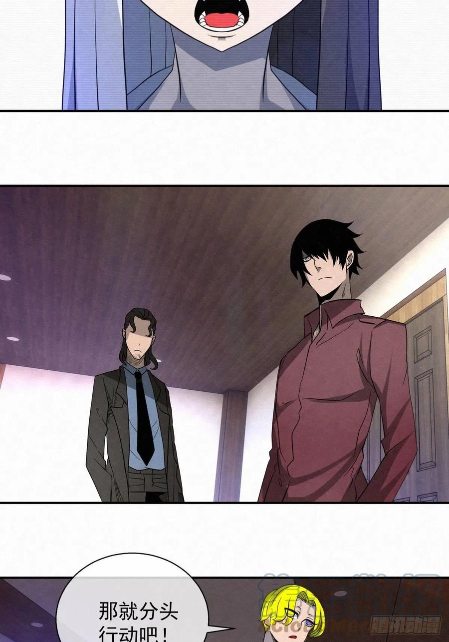 85 身边的许愿者 之一-第86话
