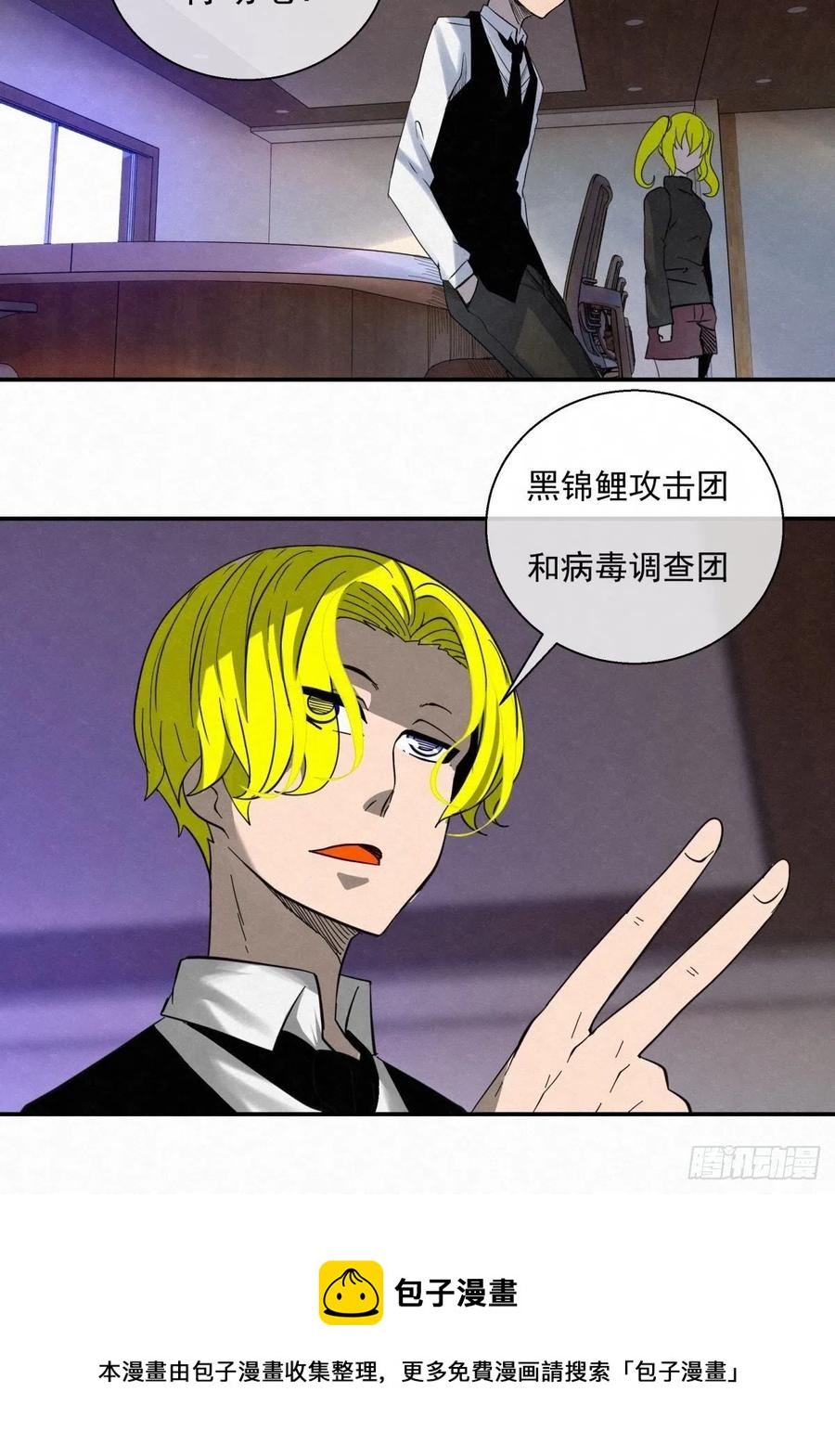 85 身边的许愿者 之一-第86话