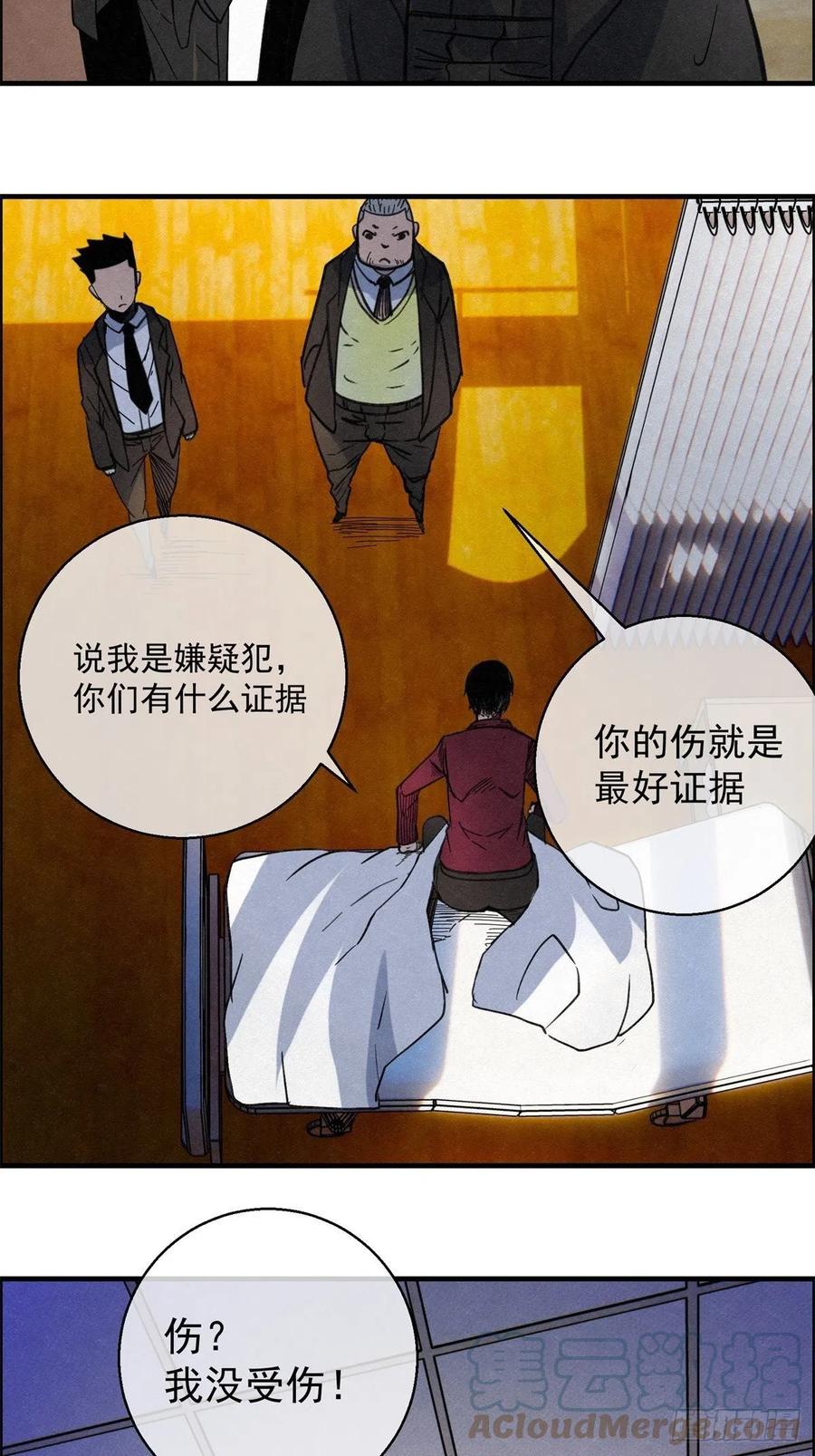 85 身边的许愿者 之一-第86话