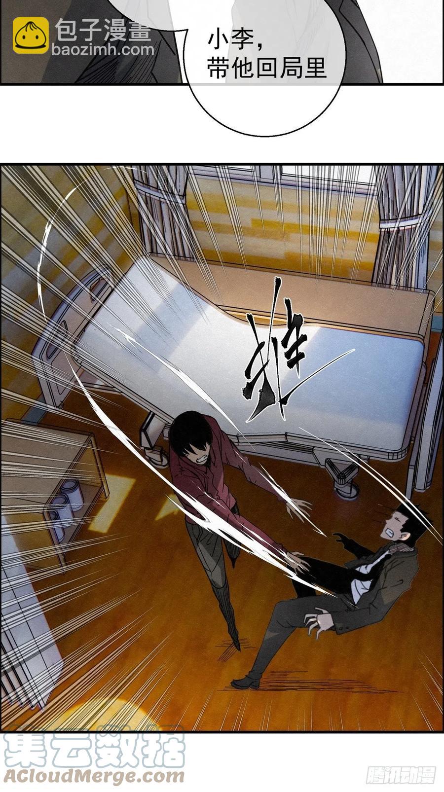 85 身边的许愿者 之一-第86话